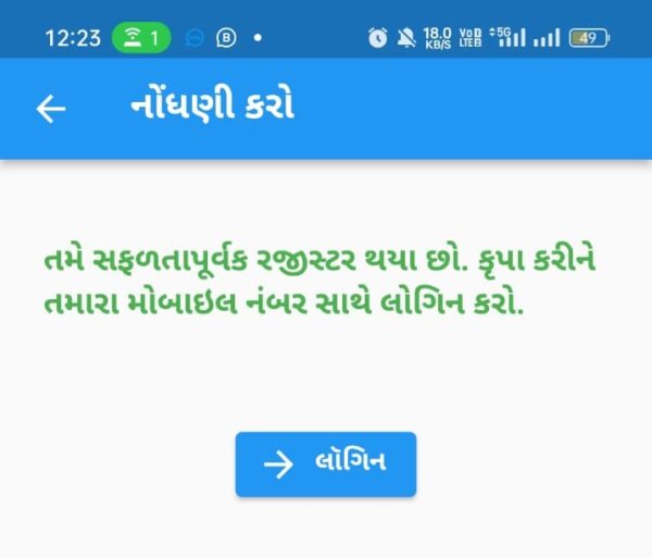 gujrat ration card ekyc