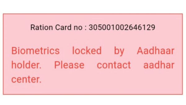 Ration Card Ekyc Gujrat Problem & Soliution | Ration Card Ekyc समस्या और उसका समाधान