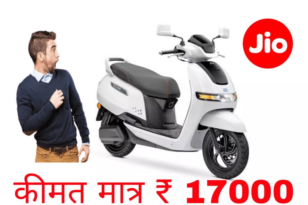 jio-electric-scooter-price