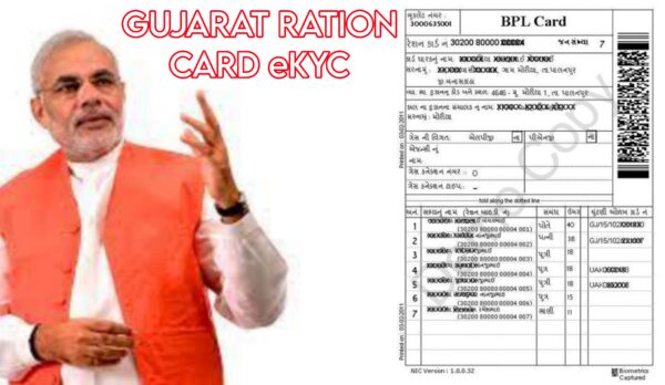 Ration card eKYC gujrat